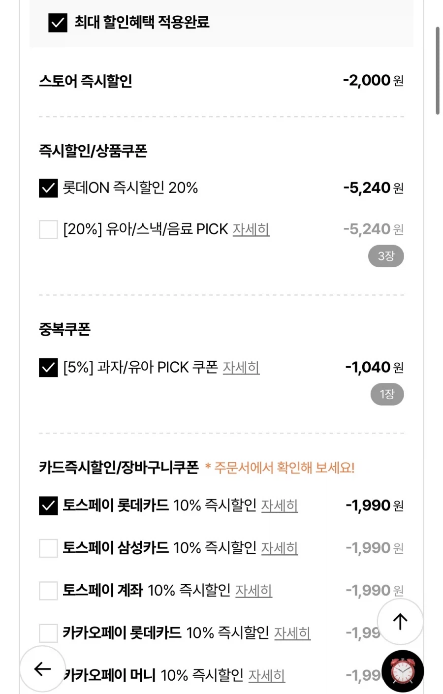 빙그레 단지우유 5종 240ml 16개