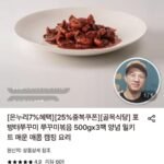 포방터쭈꾸미 쭈꾸미볶음 500gx3팩