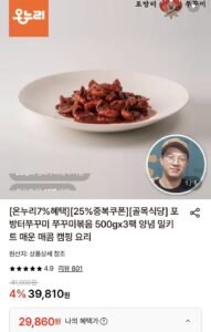 포방터쭈꾸미 쭈꾸미볶음 500gx3팩