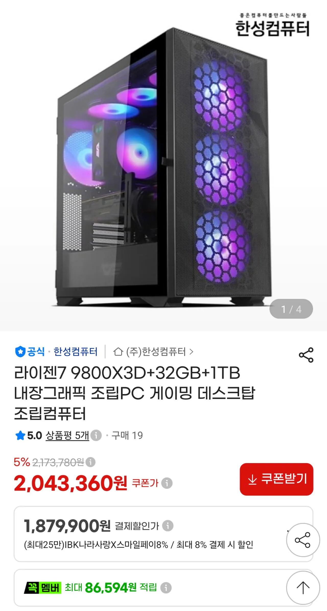 [ 반본체 모음집 ] 9800X3D 및 9850X3D 반본체 모음 (가격별0상의 / 배송비 무료)