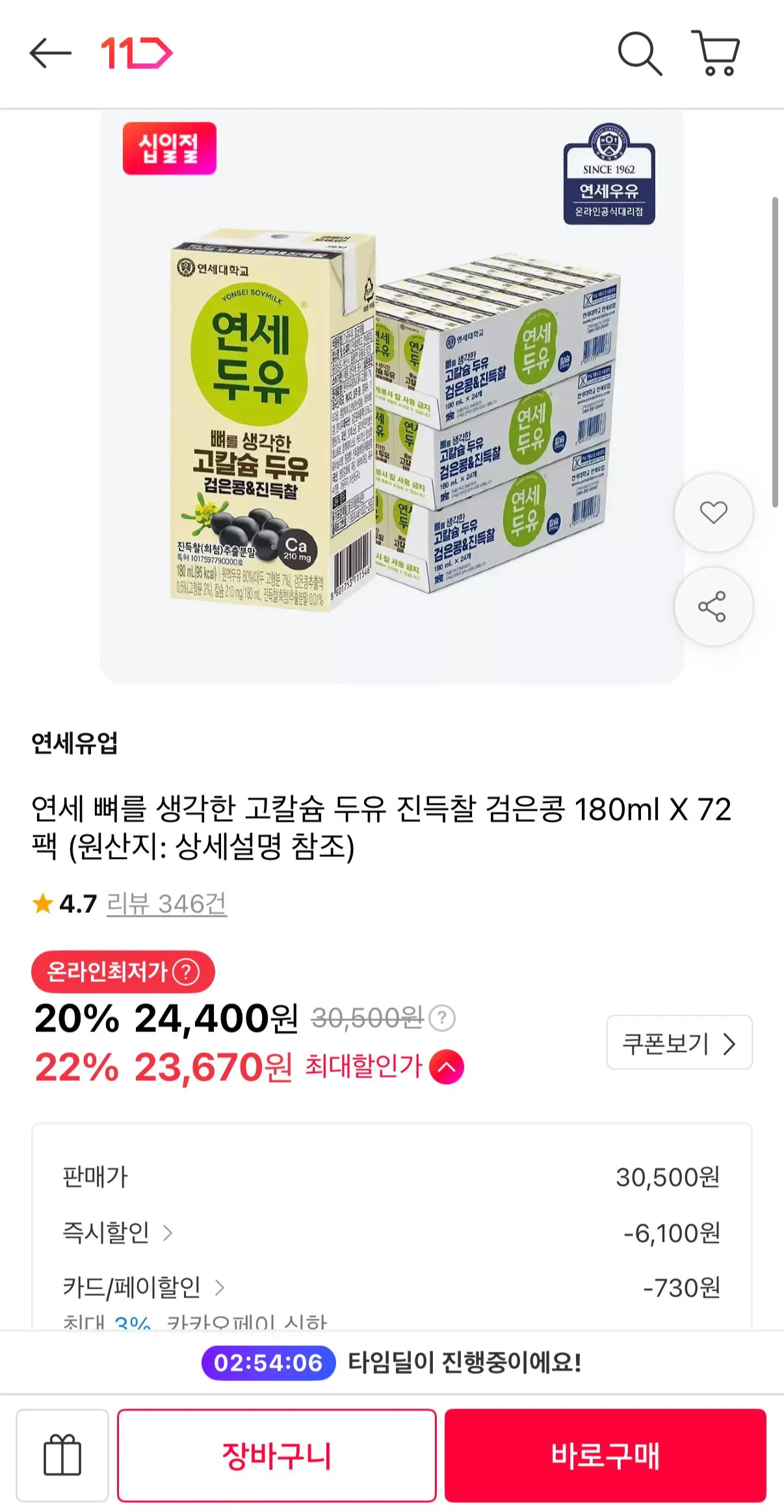 연세 뼈를 생각한 고칼슘 두유 진득찰 검은콩 180ml x 72팩
