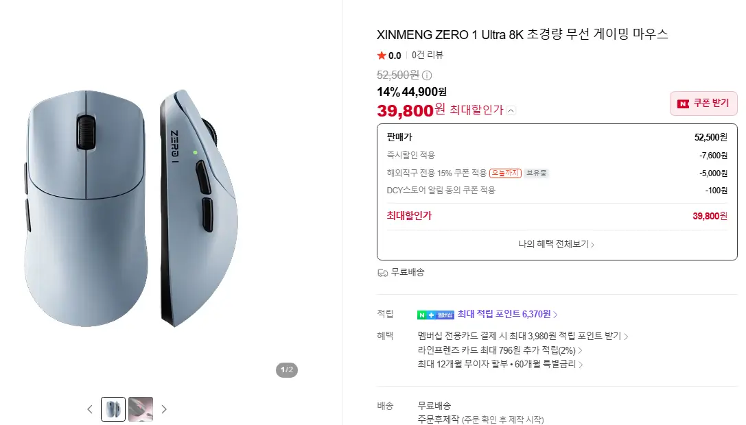 XINMENG ZERO 1 Ultra / Ultimate8K 초경량 마우스_네멤