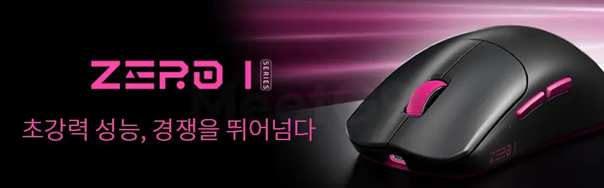 XINMENG ZERO 1 Ultra / Ultimate8K 초경량 마우스_네멤