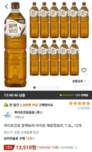 하이트진로 블랙보리 라이트 제로칼로리, 1.5L, 12개
