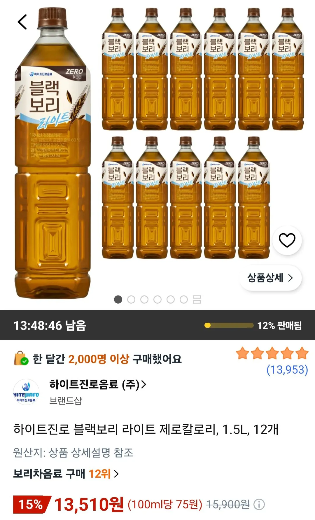 하이트진로 블랙보리 라이트 제로칼로리, 1.5l, 12개