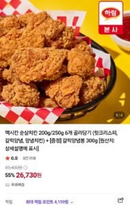 맥시칸 순살치킨 200g/250g 6개 골라담기 +갈릭양념봉 300g