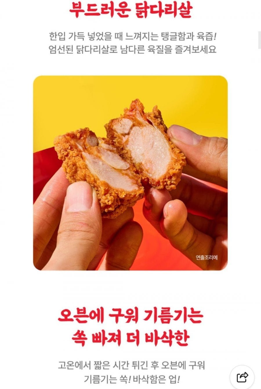 맥시칸 순살치킨 200g/250g 6개 골라담기 +갈릭양념봉 300g