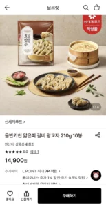 올반키친 얇은피 갈비 왕교자 210g 10봉