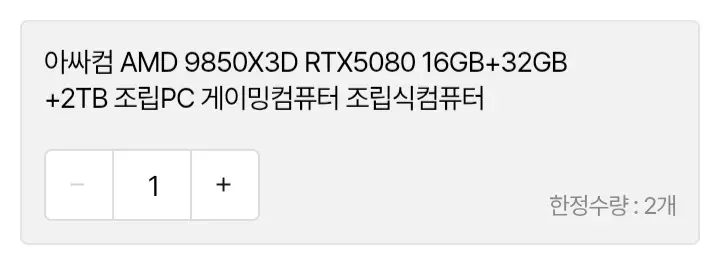 9850X3D RTX5080 16GB+32GB+2TB