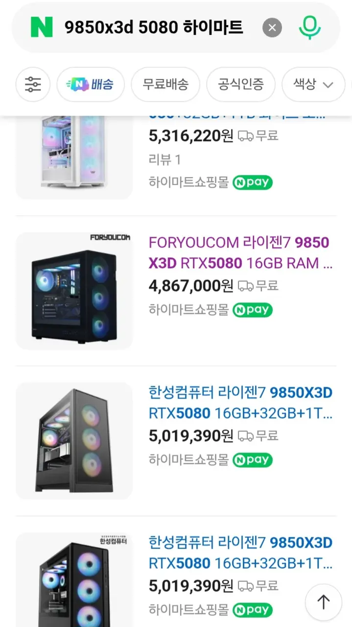 9850X3D RTX5080 16GB+32GB+2TB
