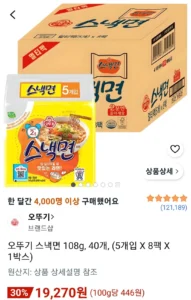 오뚜기 스낵면 108g, 40개, (5개입 X 8팩 X 1박스)