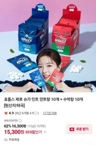 호올스 제로슈가 15.4g 20개