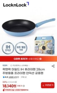 락앤락 마일드 IH 프라이팬 28cm