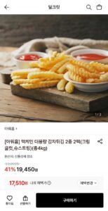 아워홈 맥케인 대용량 감자튀김 총4kg 2종 2팩(크링클컷,슈스트링)