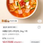 보름달 김치 나박김치 2kg