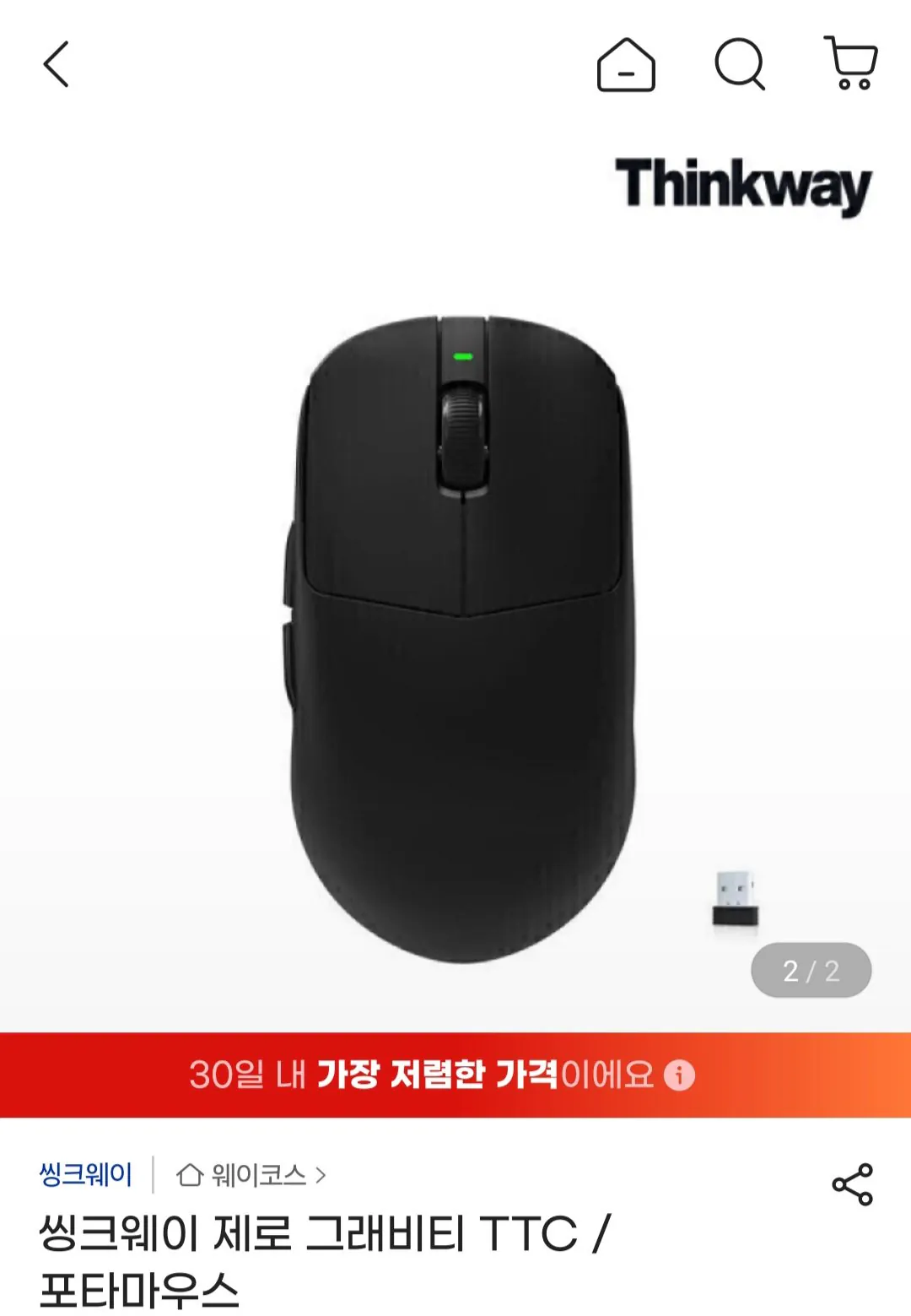 씽크웨이 포타 제로그래비티 TTC 무선마우스