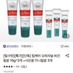 히말라야 립케어 오리지널 비건 립밤 10g*3개+미니립밤 3개