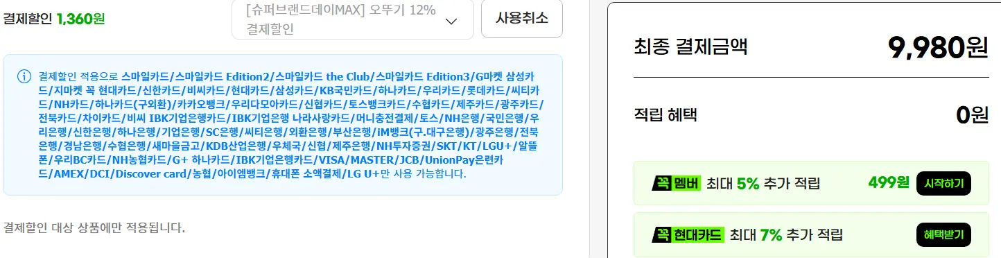 오뚜기 로제열라면 2팩+열라면 2팩 (총18개입)