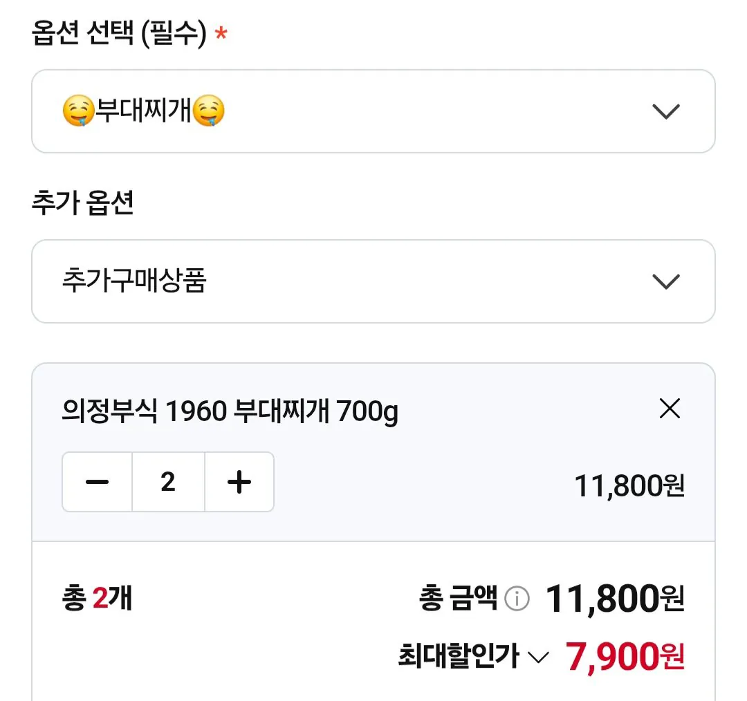 의정부식 1960 부대찌개 700g 2팩