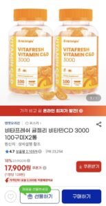 비타프레쉬 귤젤리 비타민CD 3000 100구미 2통