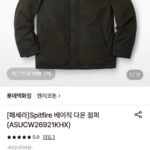 헨리코튼 베이직 다운 점퍼
