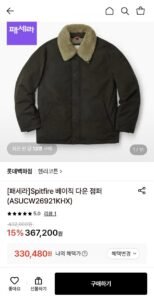 헨리코튼 베이직 다운 점퍼