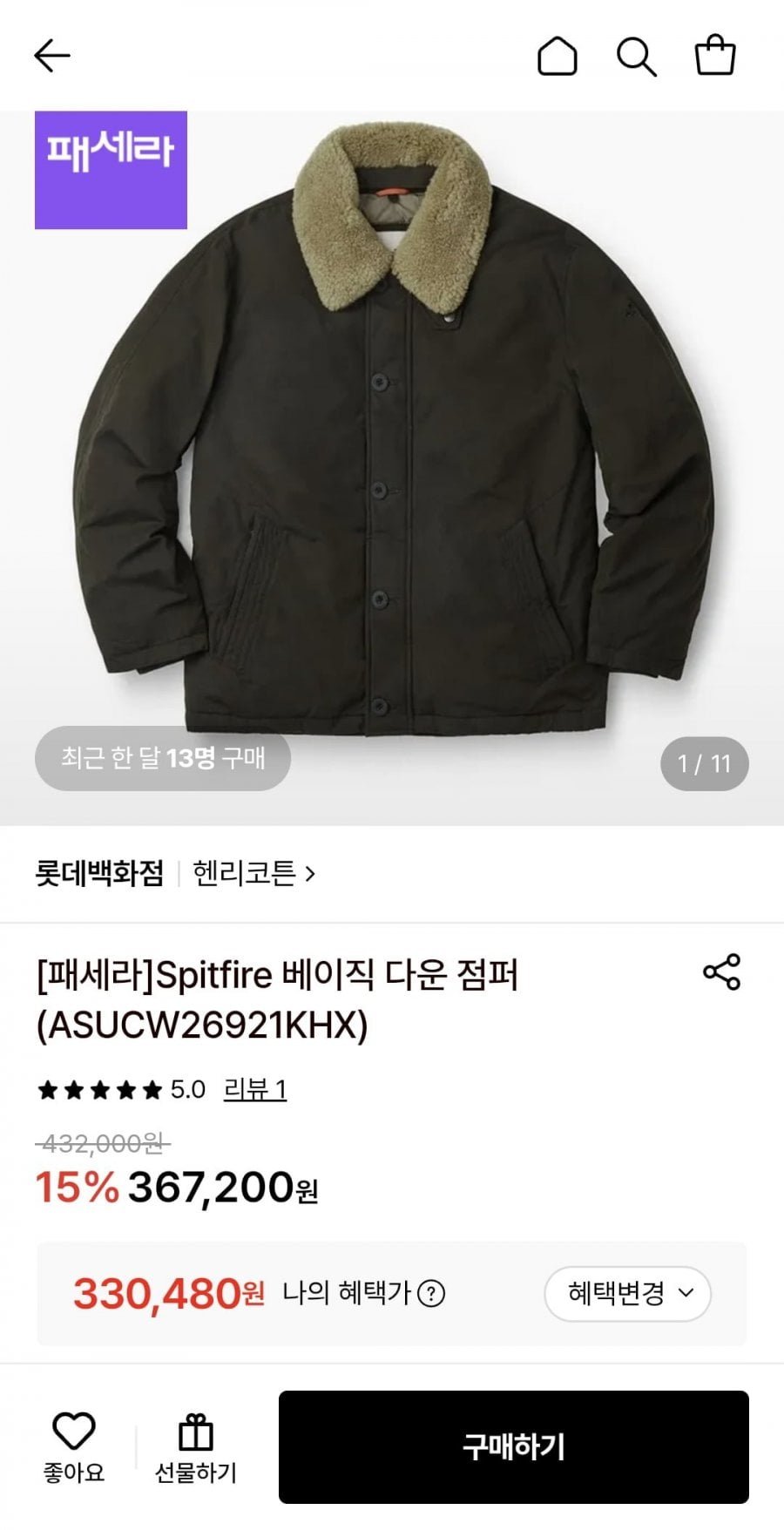 헨리코튼 베이직 다운 점퍼