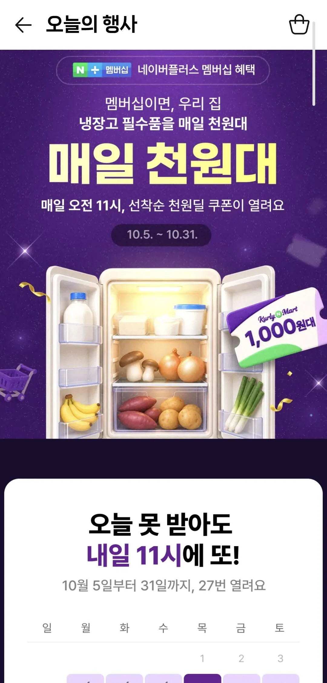 컬리