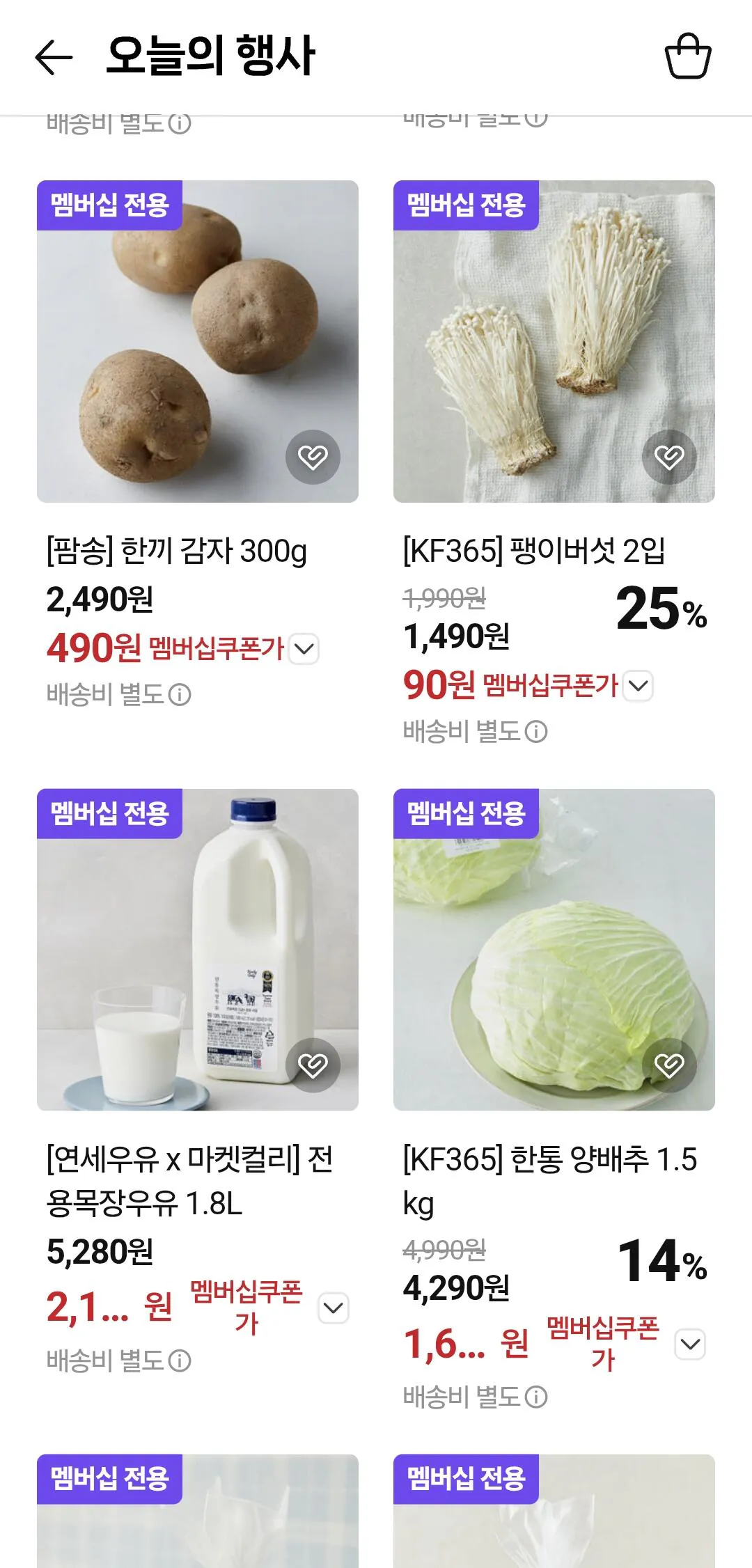 네이버 컬리