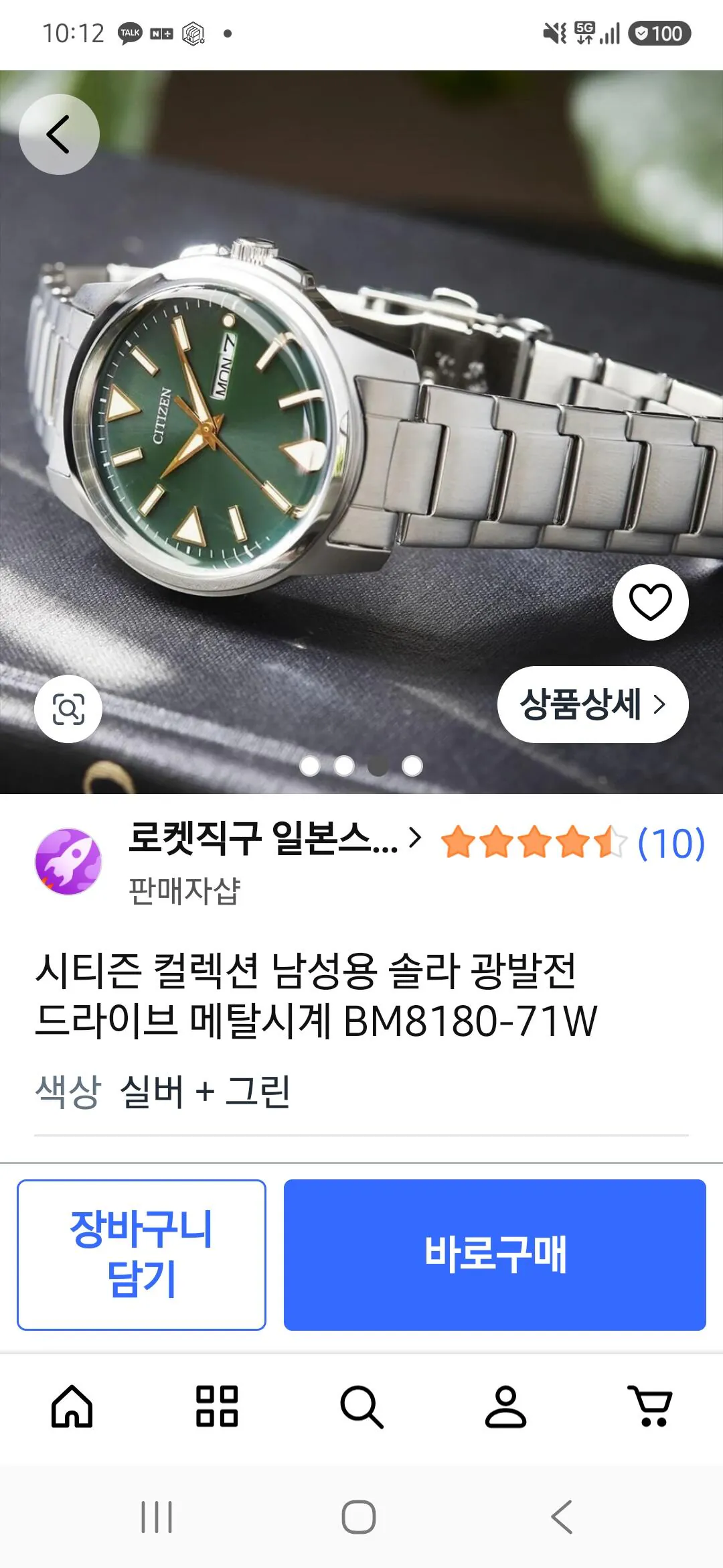 시티즌 솔라 BM8180-71W 남자시계