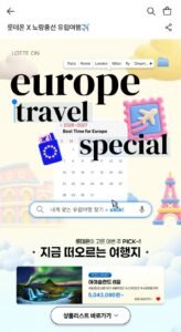 노랑풍선 동유럽 3국 9일