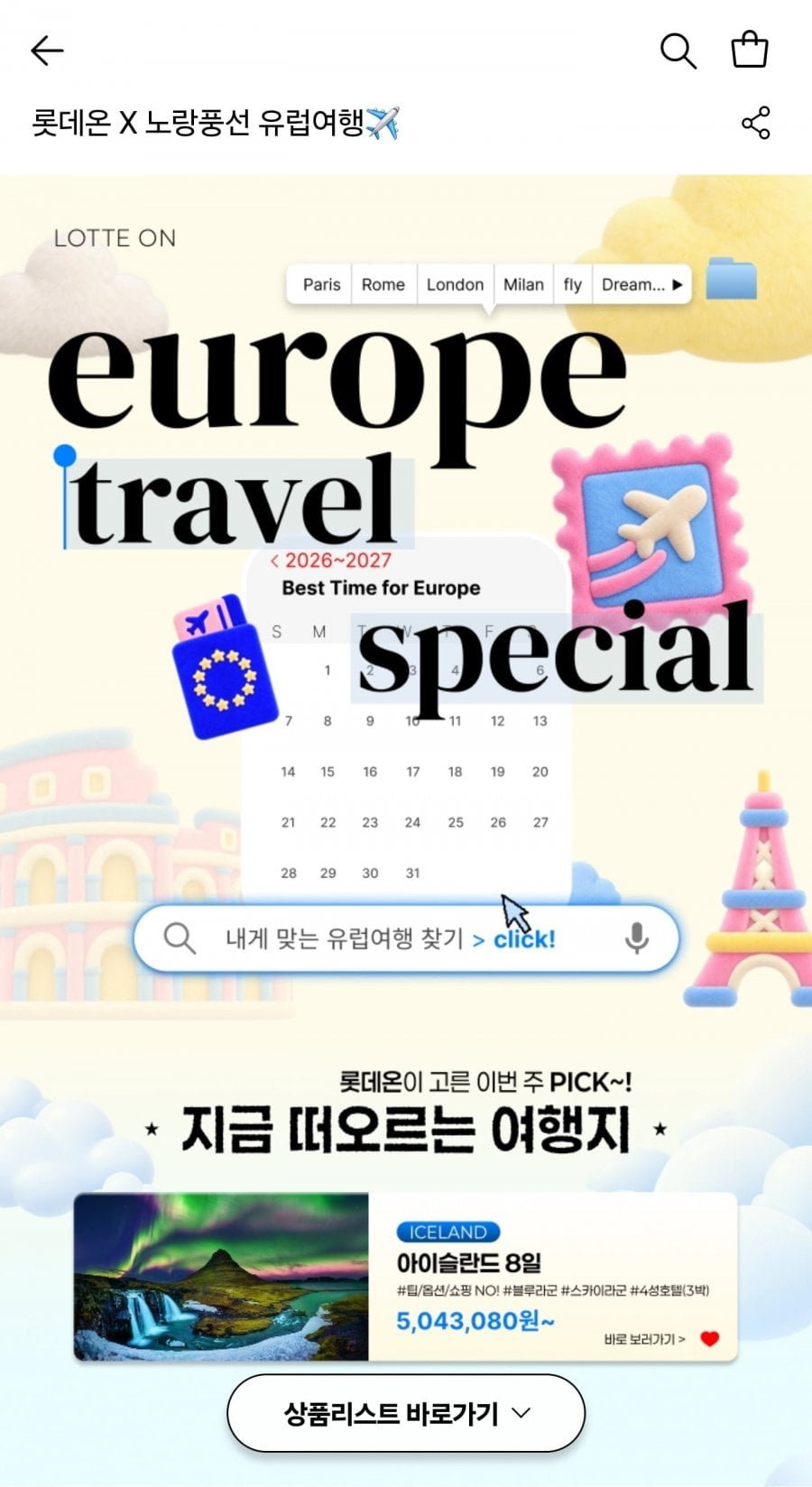 노랑풍선 동유럽 3국 9일