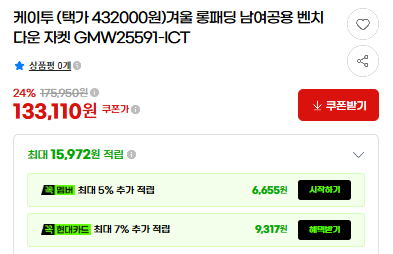 케이투 롱패딩 남여공용 벤치다운 자켓
