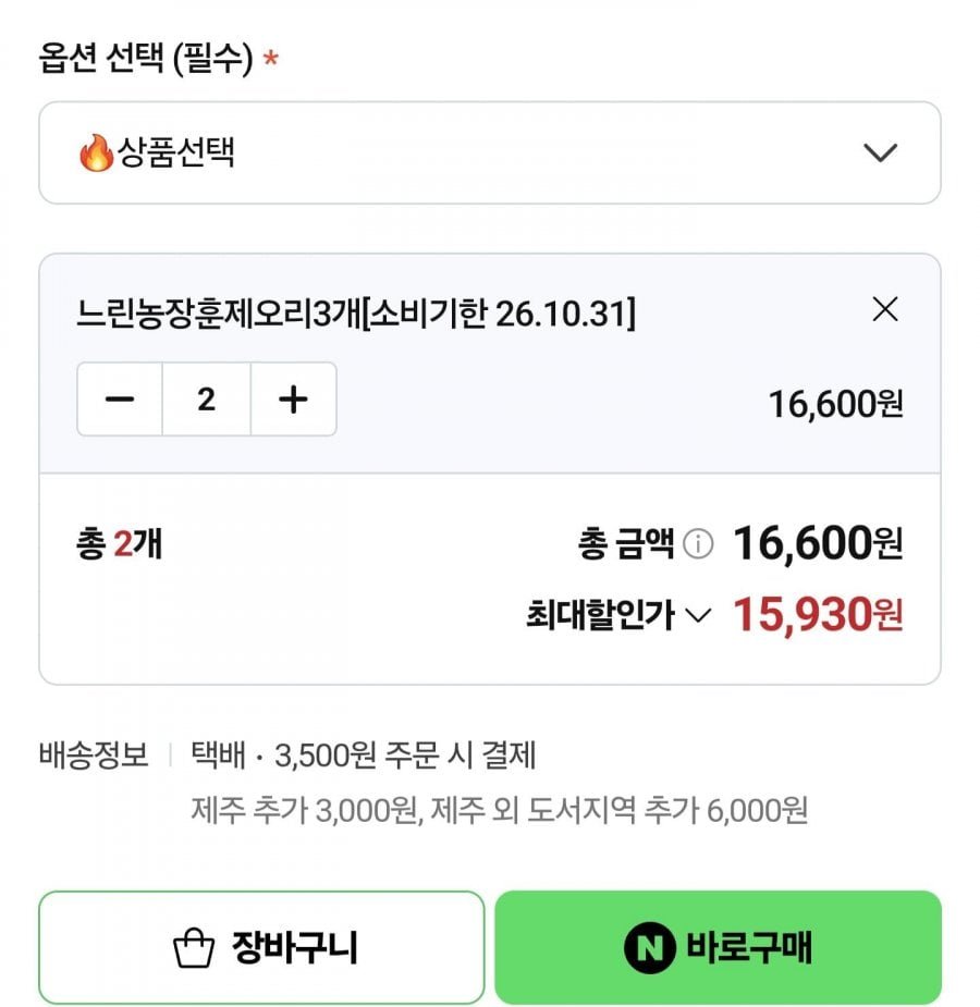느린농장 훈제오리 200g 6개