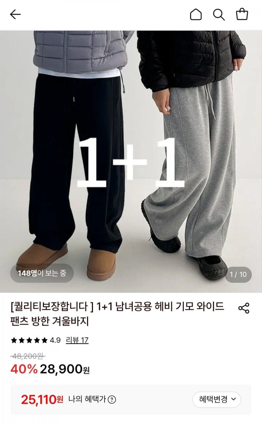 남녀공용 헤비기모 와이드팬츠 2벌