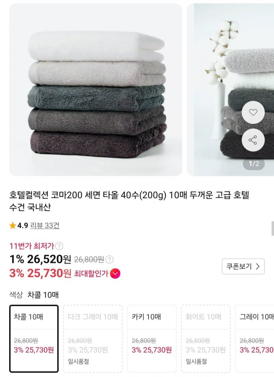 호텔컬렉션 40수 200g 수건 10장