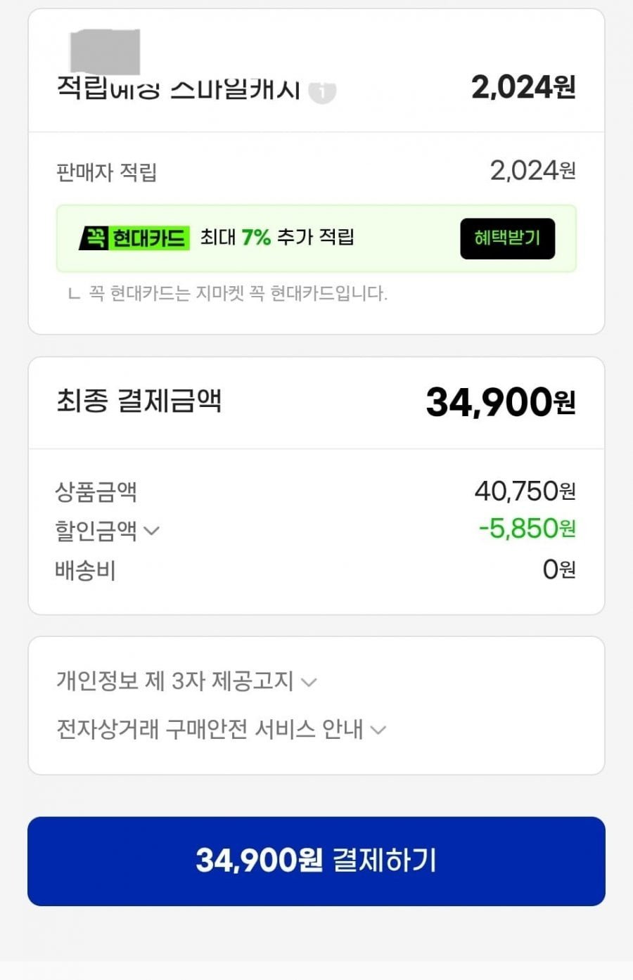 크리넥스 3겹 데코앤소프트 와이드 33M 24롤 2팩