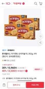 마가렛트 오리지널 대, 352g, 4개