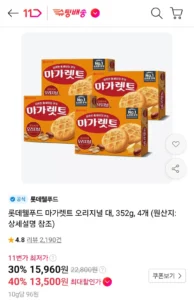 롯데웰푸드 마가렛트 오리지널 대, 352g, 4개 (티멤버십)