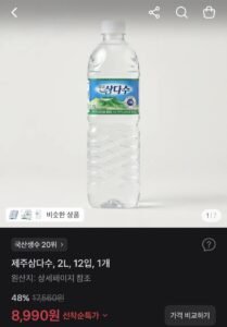 제주 삼다수 2L 12병