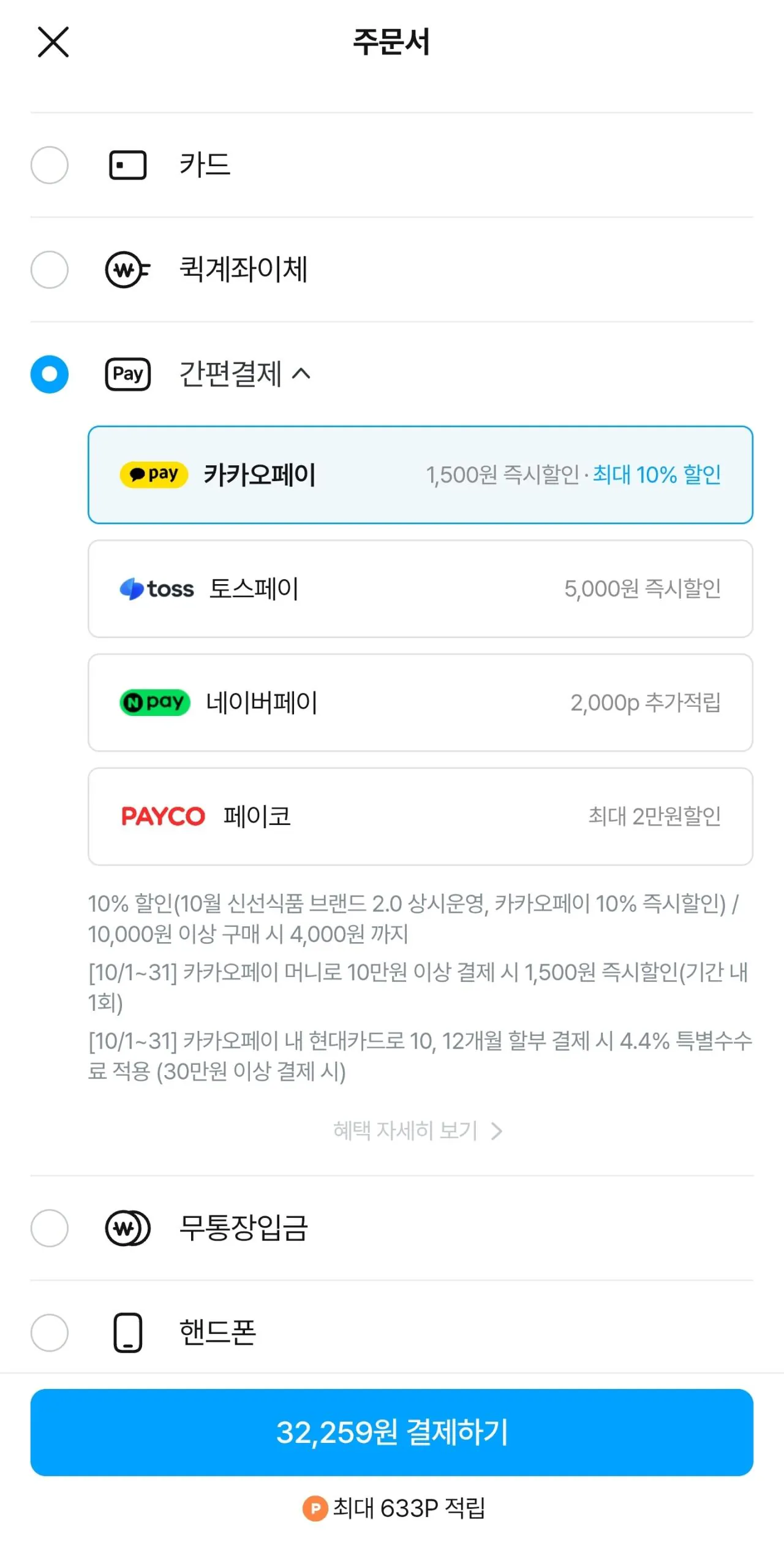 노르웨이 슈페리어급 딥스킨 생연어 1kg
