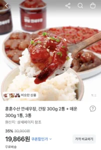 깐새우장 간장+양념+매운양념 300g x 3통