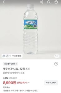 제주삼다수 2L 12입