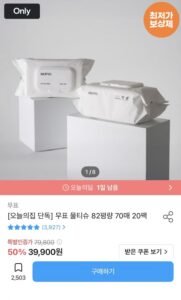 무표 물티슈 82평량 70매 20팩