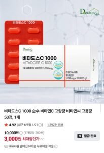 비타도스C 1000 비타민C 50정