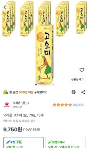 오리온 고소미 2p 70g 15개