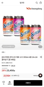 광동 썬키스트 제로소다 355ml 4종 48입