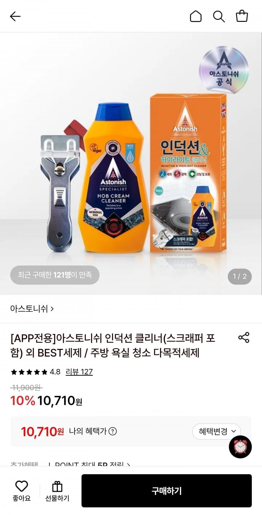 아스토니쉬 인덕션/하이라이트 클리너 500ml+전용 스크래퍼