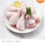 두메산골 절단육(24조각내외) 1kg+1kg