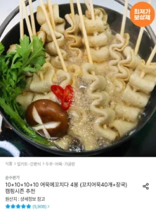 순수본가 꼬치어묵40개+장국